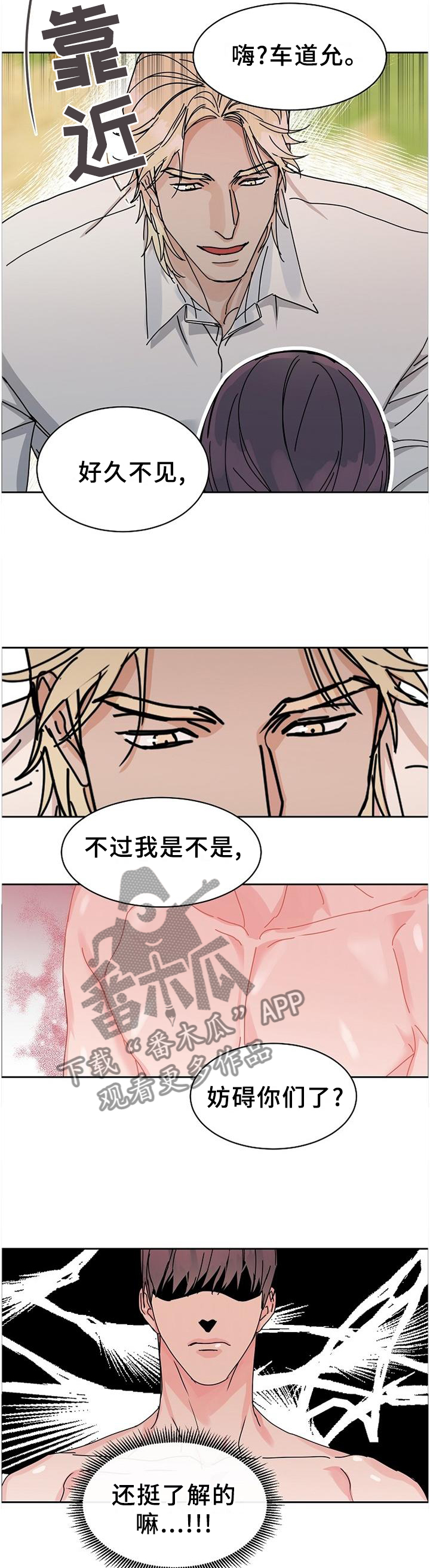 第90章：【第二季番外】生日礼物3