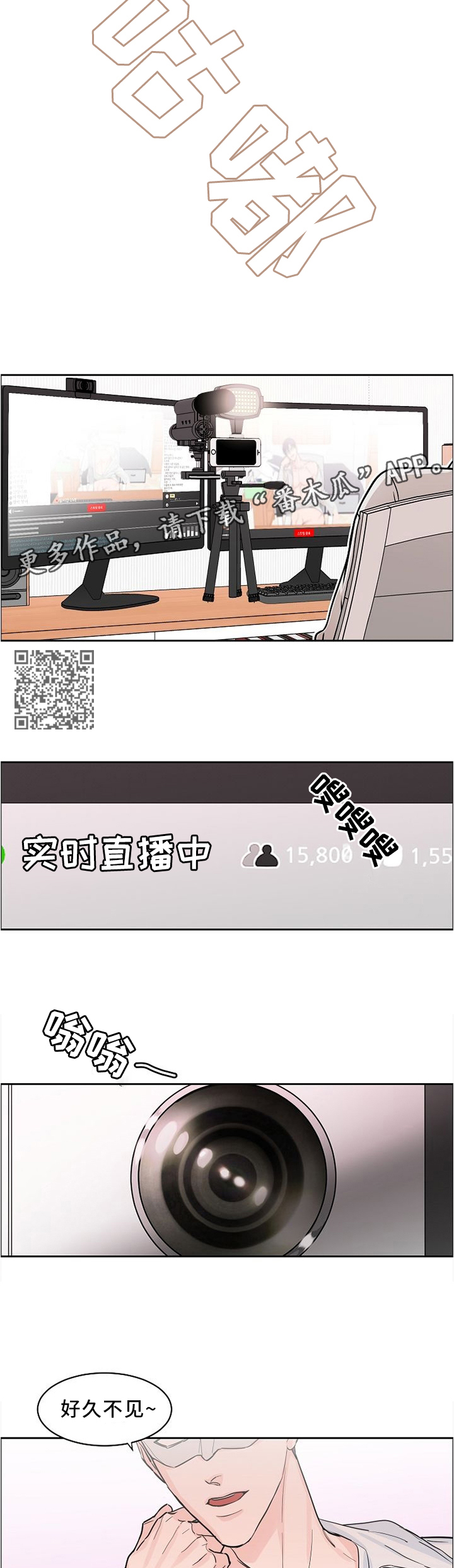 第36章：人气依旧3