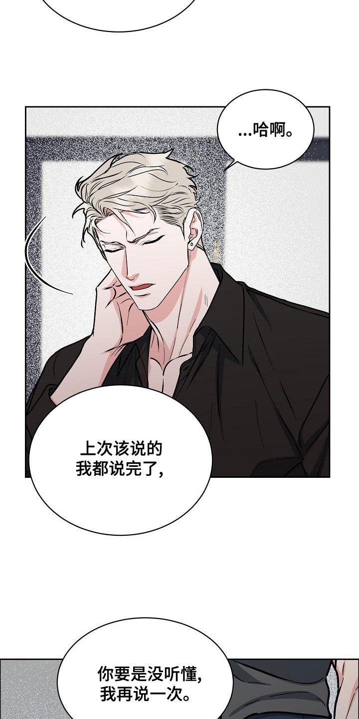 第140章：【第四季】赔偿16