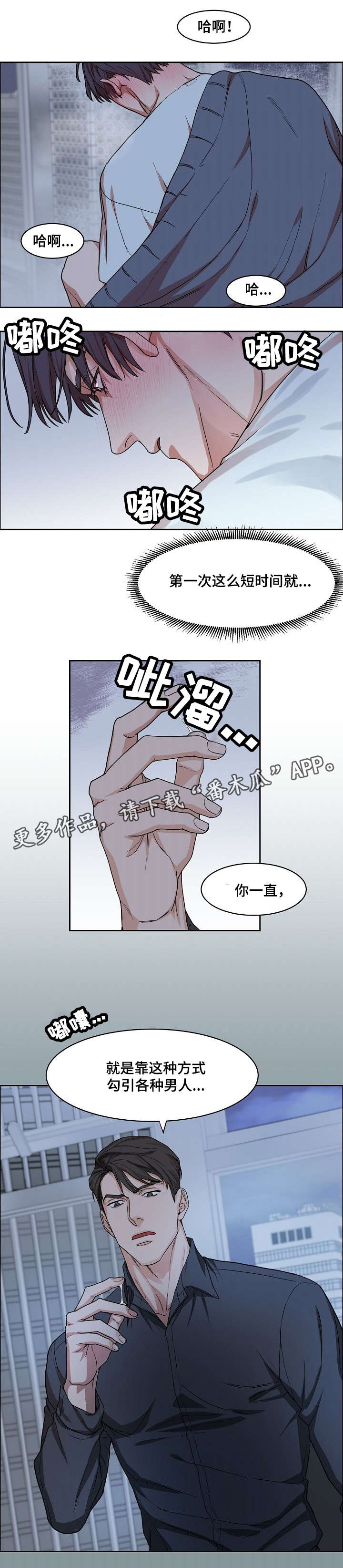 第12章：犯错0