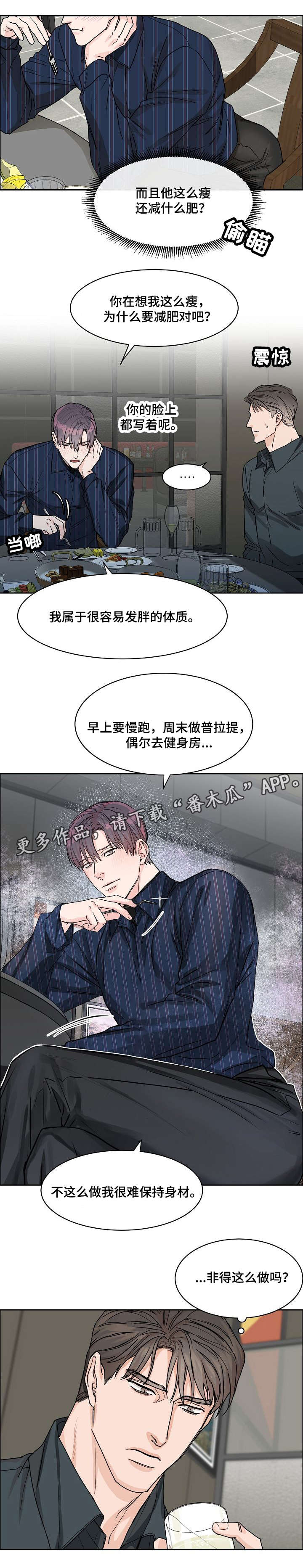 第26章：上头4