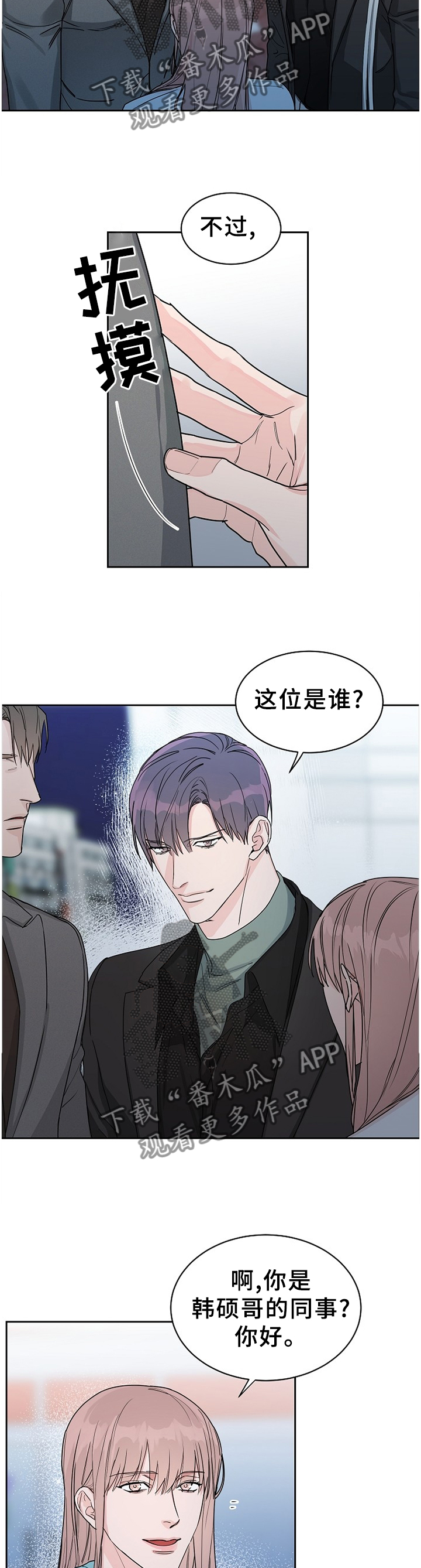 第68章：【第二季】暴露1
