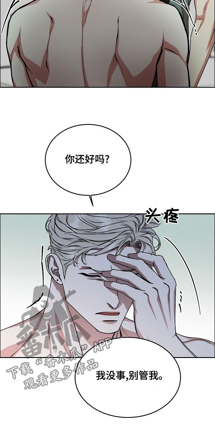 第163章：【第四季】隔绝视觉10