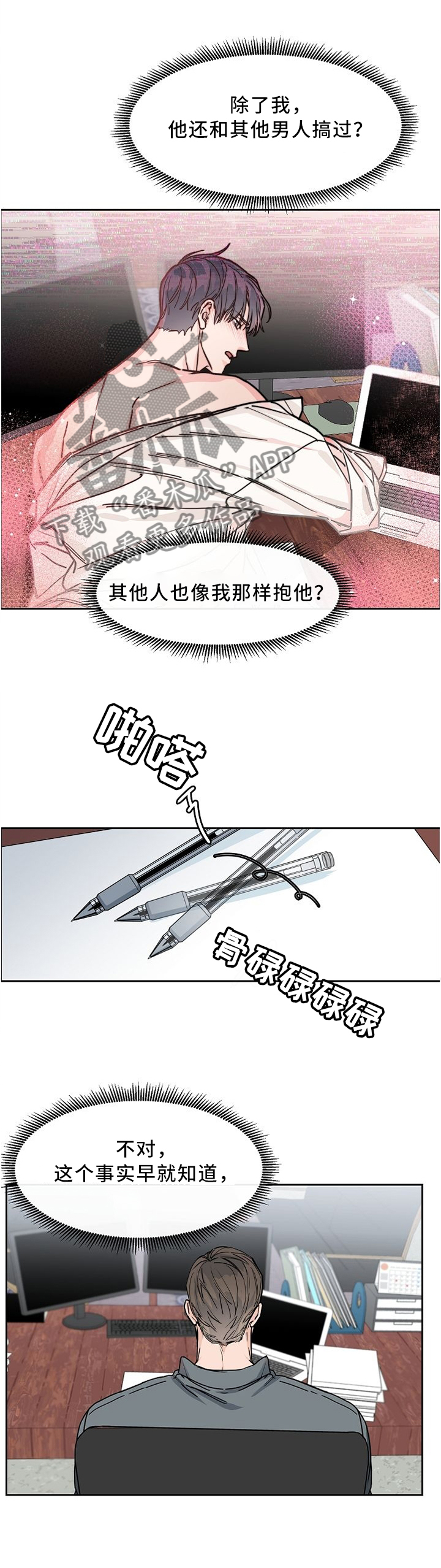 第50章：时刻为你着想的人1