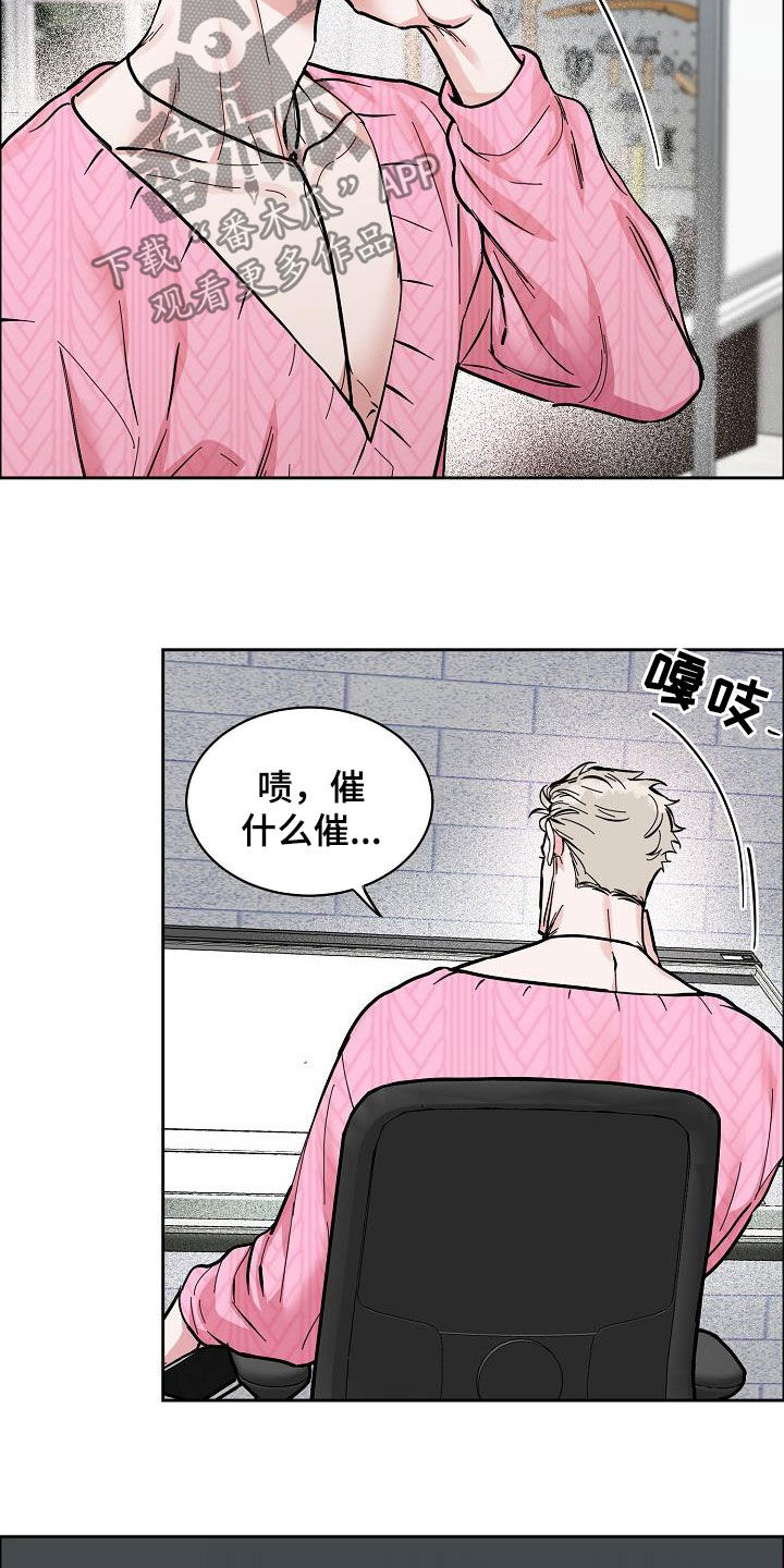第119章：【第三季】找错人了7