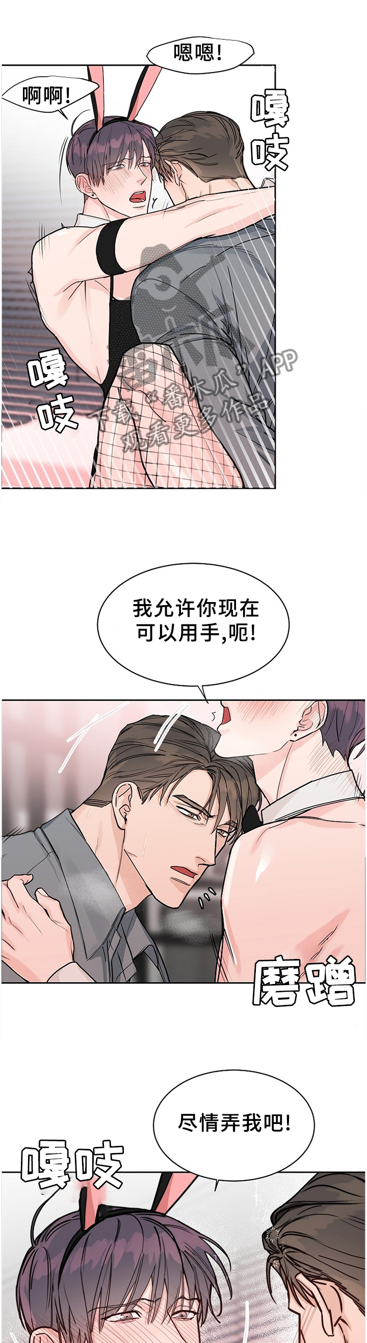 第61章：【第二季】欢乐5