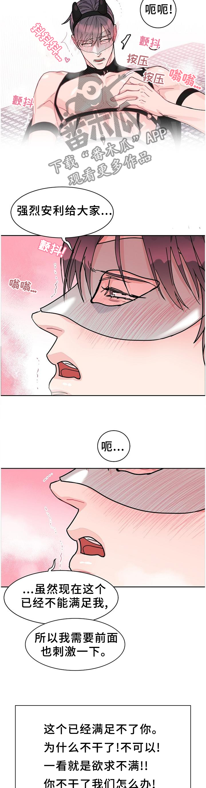 第86章：【第二季】你在看吧,3