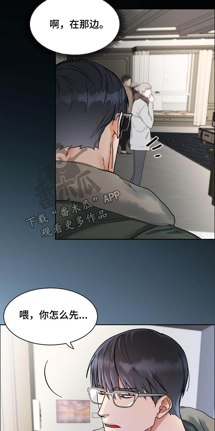 第101章：【第三季】无所谓10