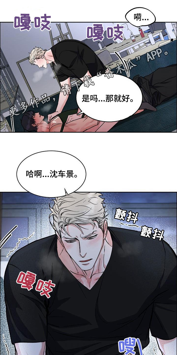 第128章：【第三季】想更了解你0