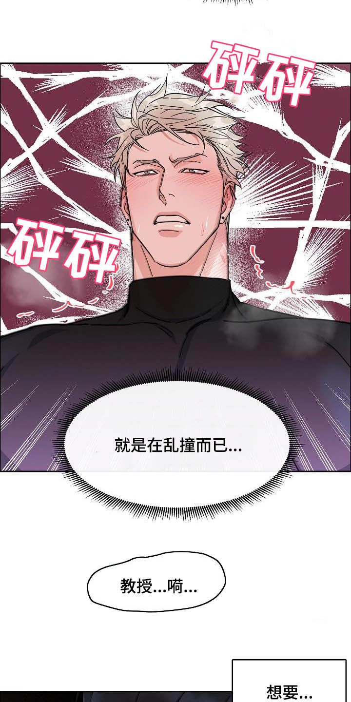 第104章：【第三季】毫无技巧13