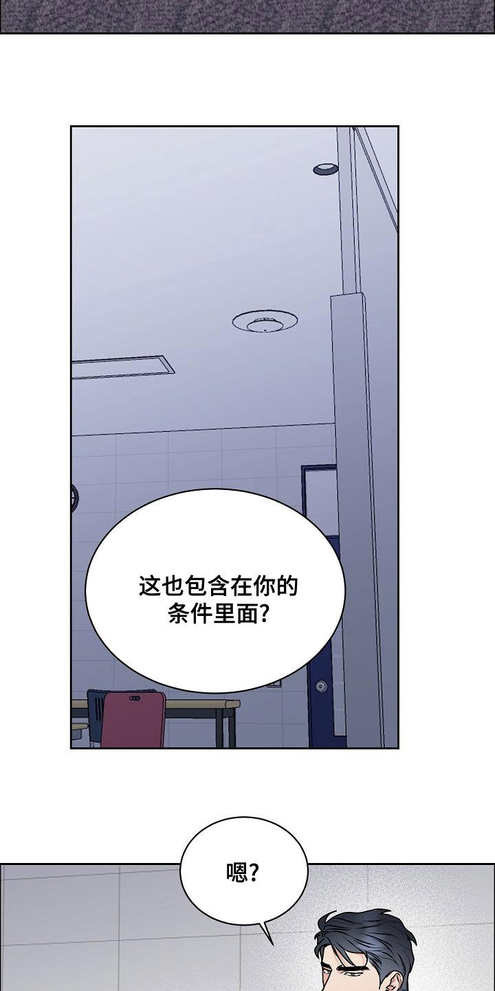第145章：【第四季】恋爱关系6