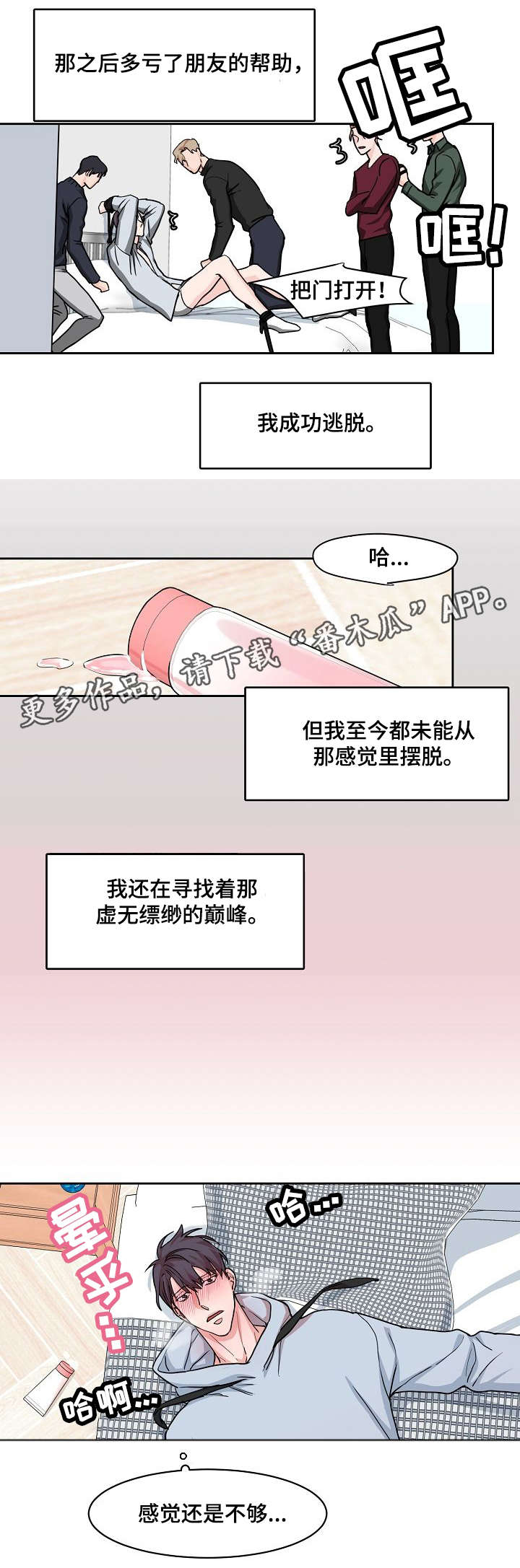 第16章：转变8