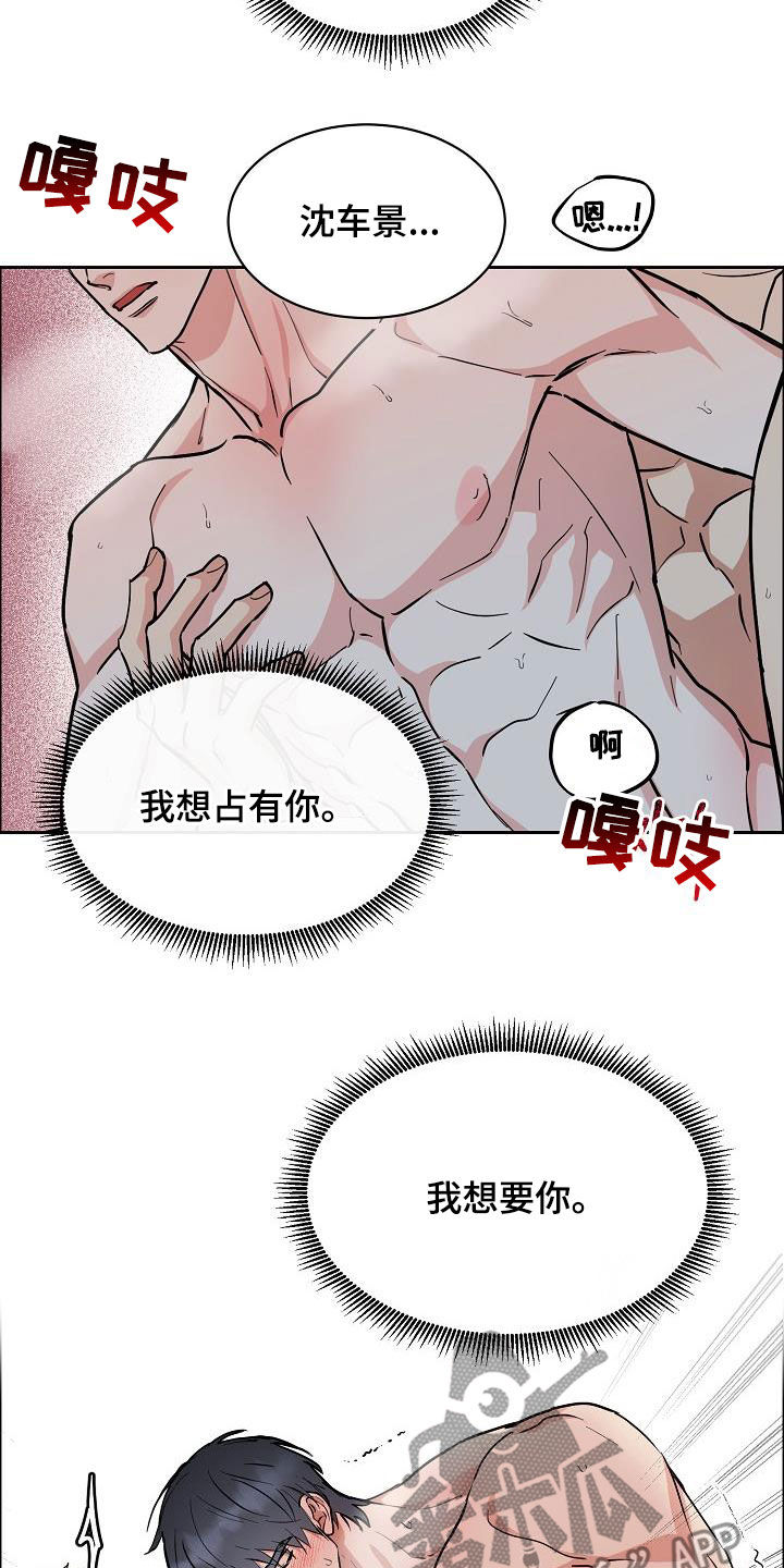 第135章：【第三季】判若两人16