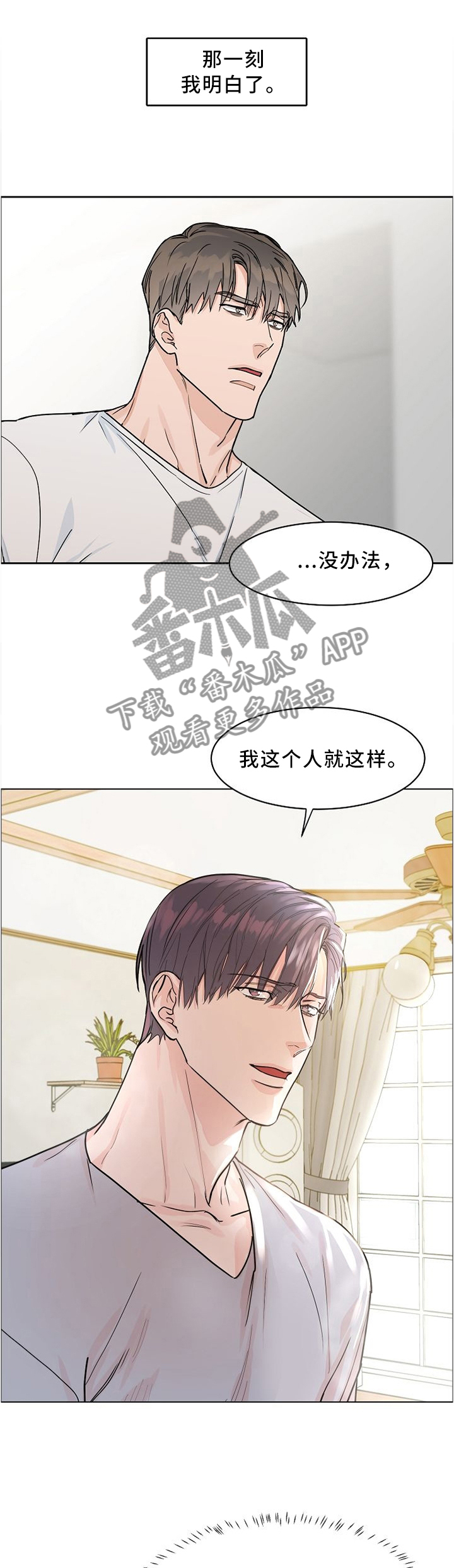 第35章：两个月的疲惫0