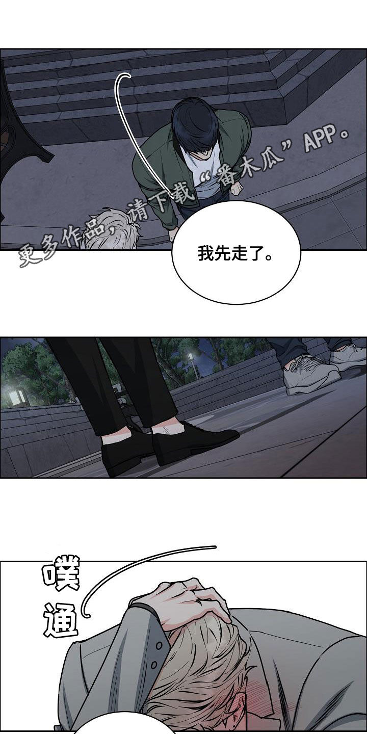 第140章：【第四季】赔偿0