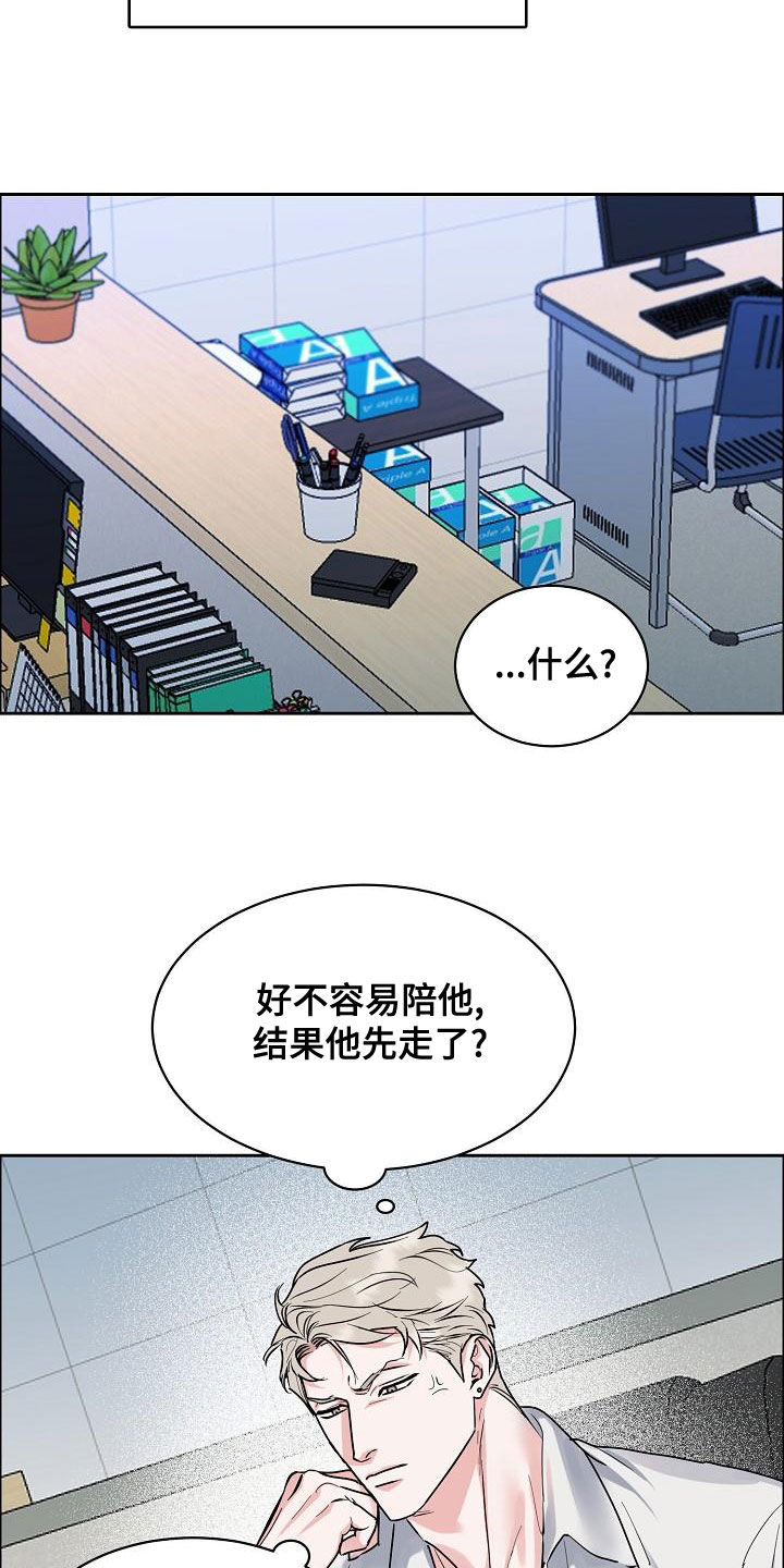第151章：【第四季】发烧14