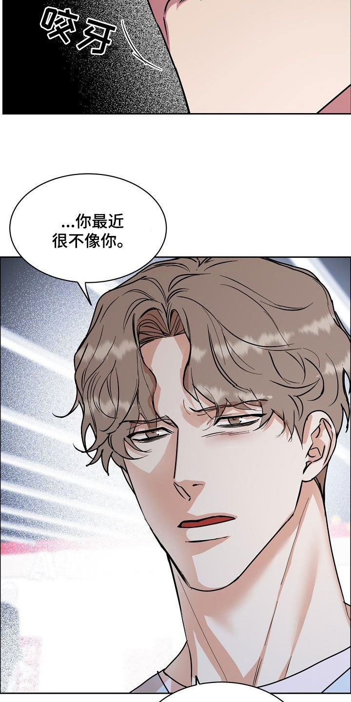 第123章：【第三季】不像自己11