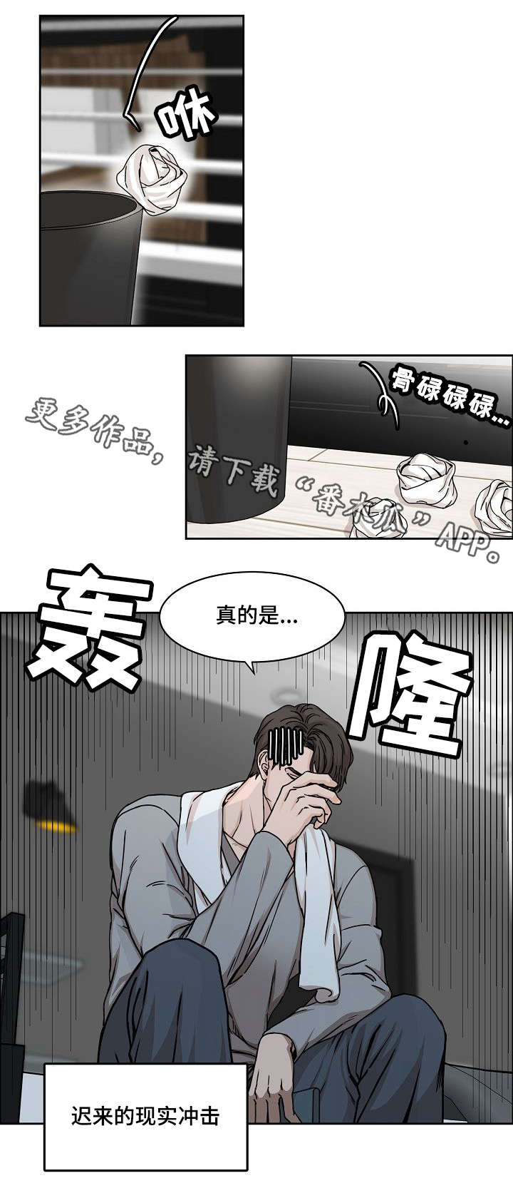 第4章：入职0
