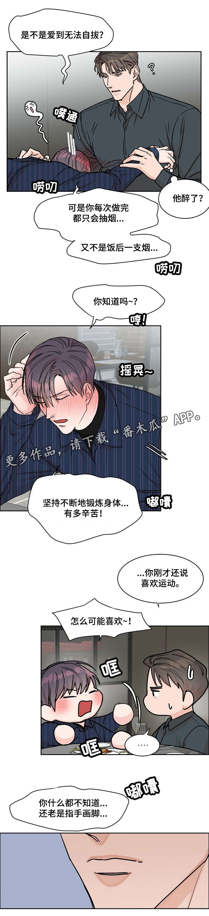 第26章：上头6