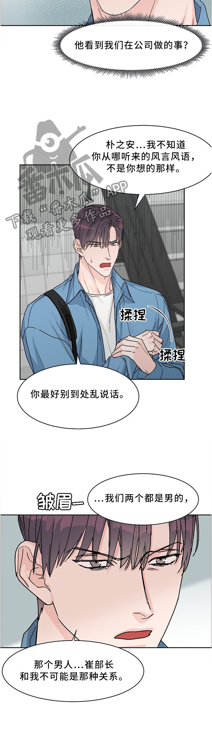 第43章：走心5
