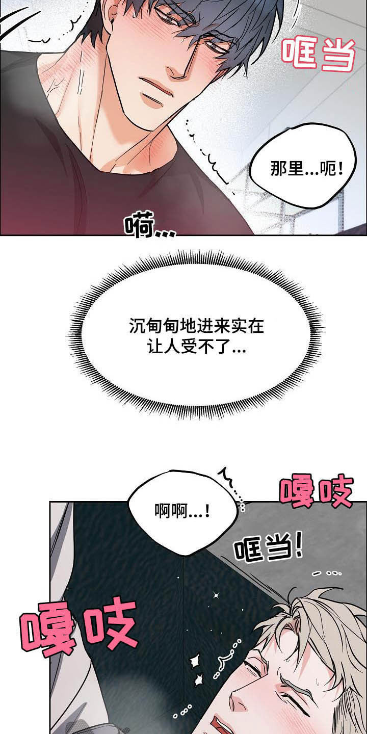 第113章：【第三季】想看得清楚点9