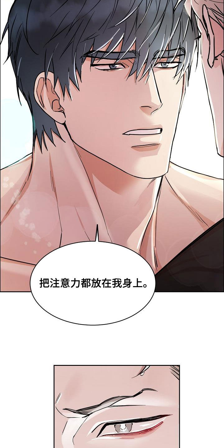 第128章：【第三季】想更了解你14