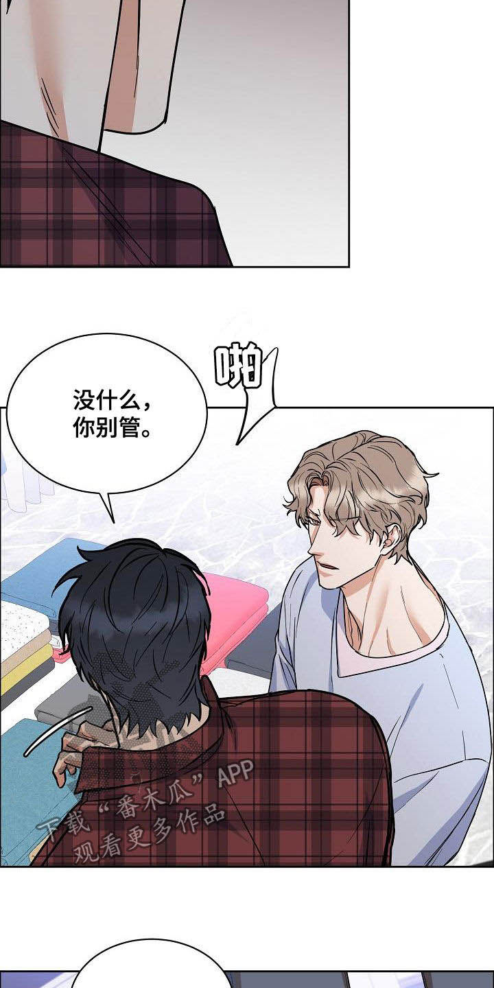 第123章：【第三季】不像自己8