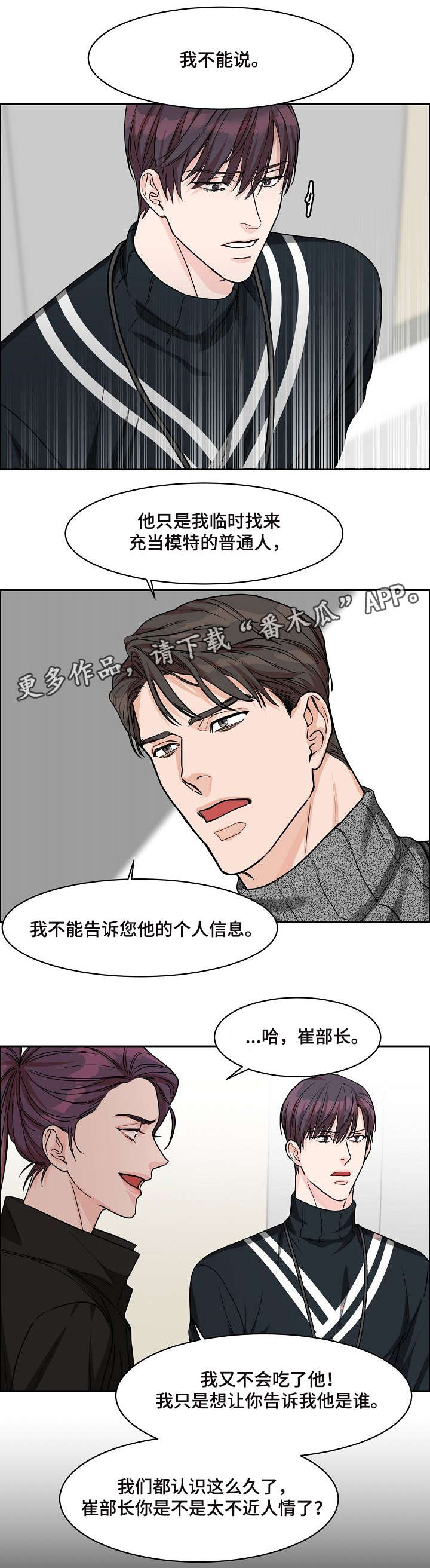 第17章：摄影师8