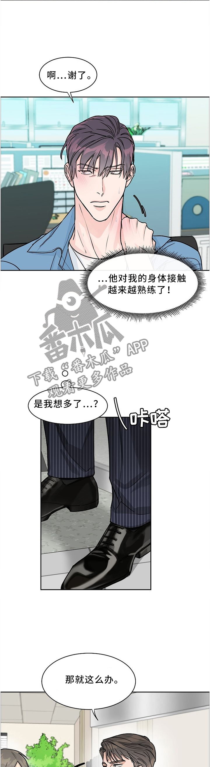 第40章：那种表情!?4