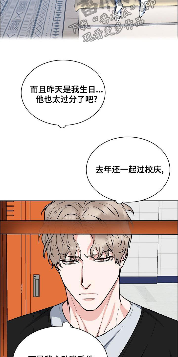 第146章：【第四季】根本不在乎2