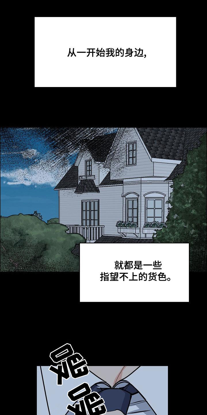第160章：【第四季】噩梦纠缠11