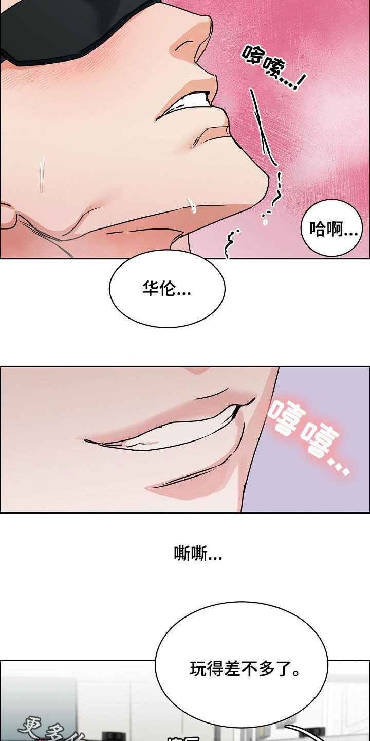 第107章：【第三季】直播间19