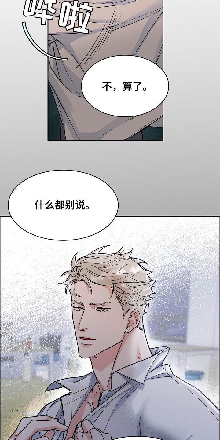 第114章：【第三季】没必要再见8