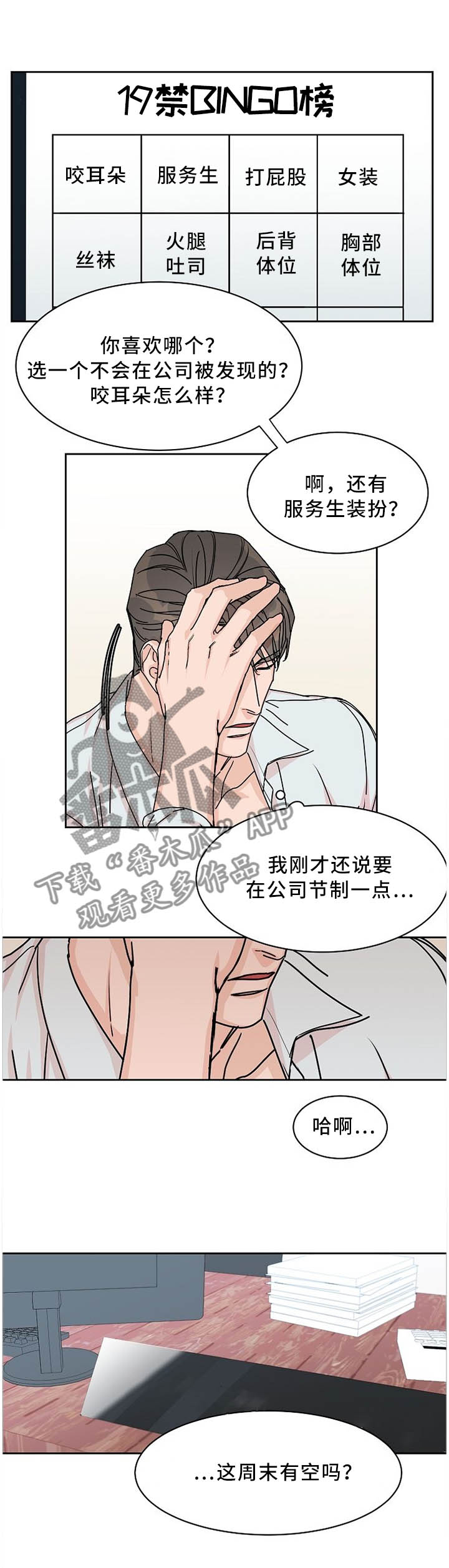 第58章：【第一季完结】你喜欢哪个?7