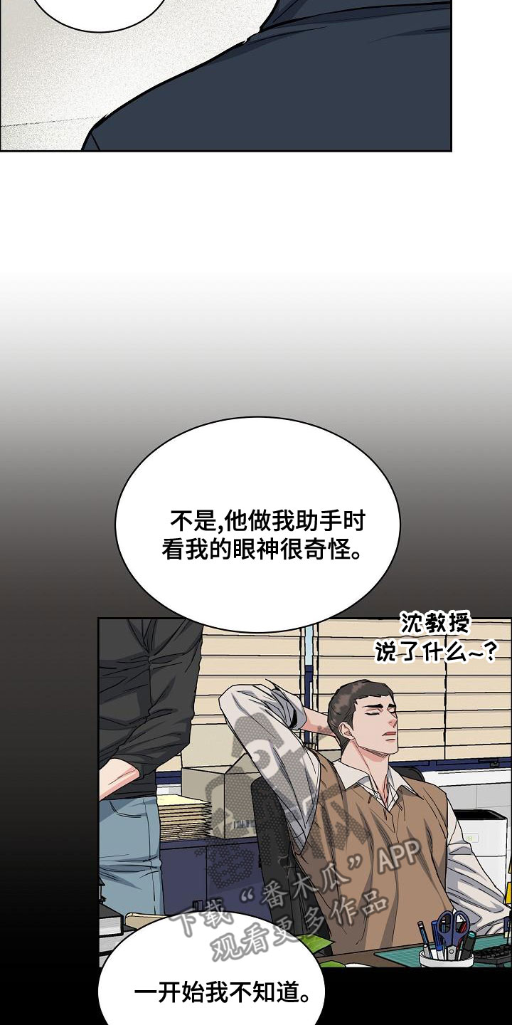 第152章：【第四季】你可以走了8