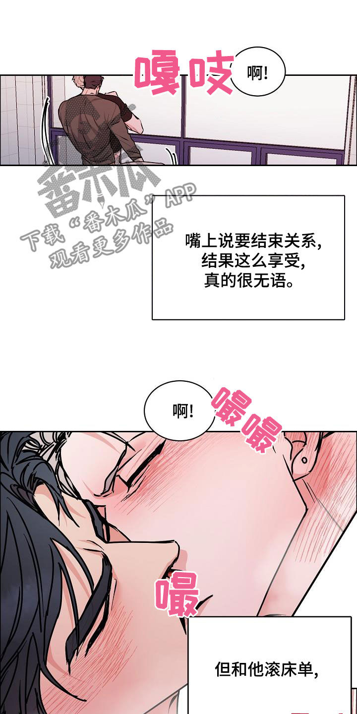 第143章：【第四季】丢脸丢到家7
