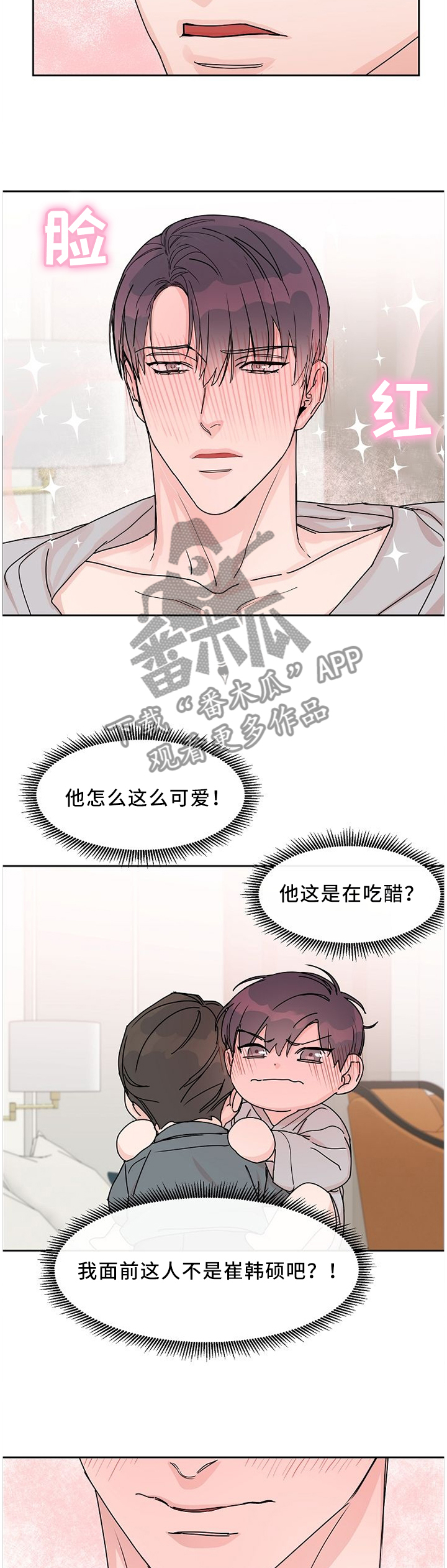 第56章：迟钝6