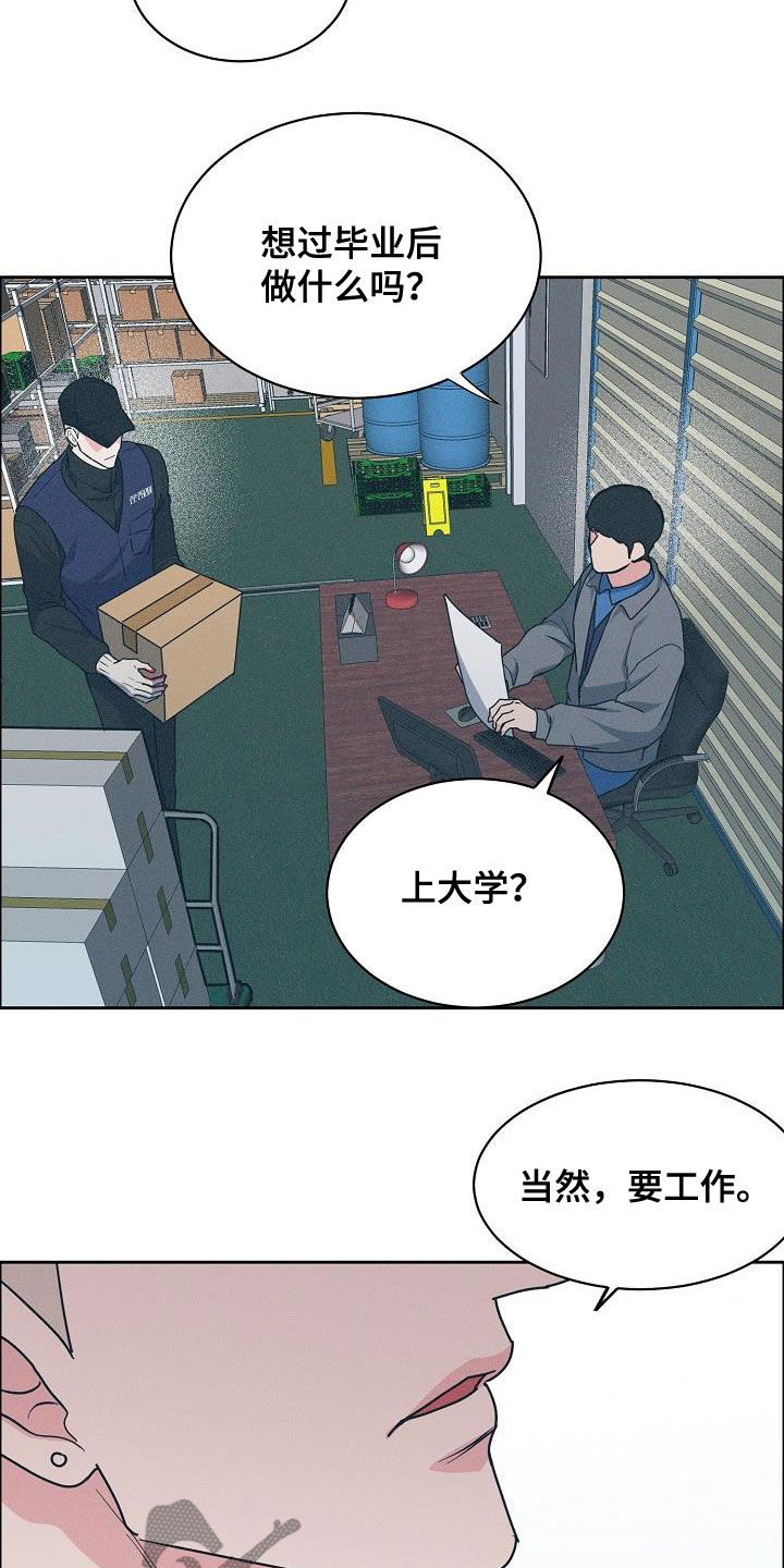 第130章：【第三季】高光时刻14