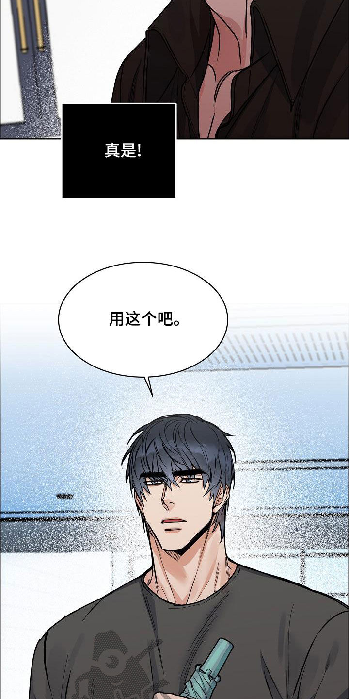 第140章：【第四季】赔偿12