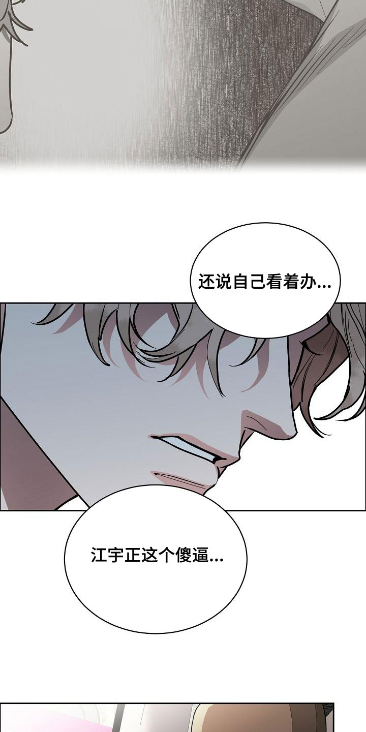 第157章：【第四季】无法理解13