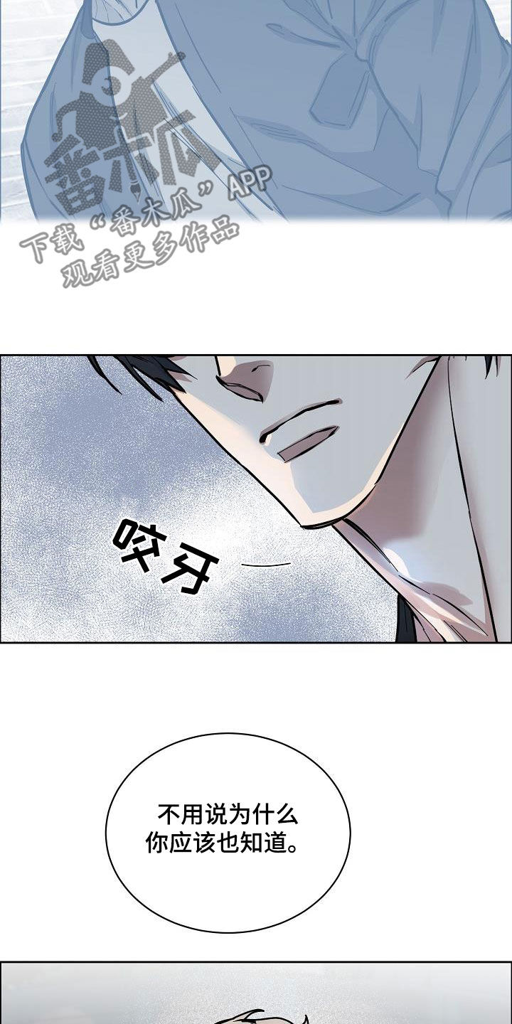 第139章：【第四季】请你放弃吧14