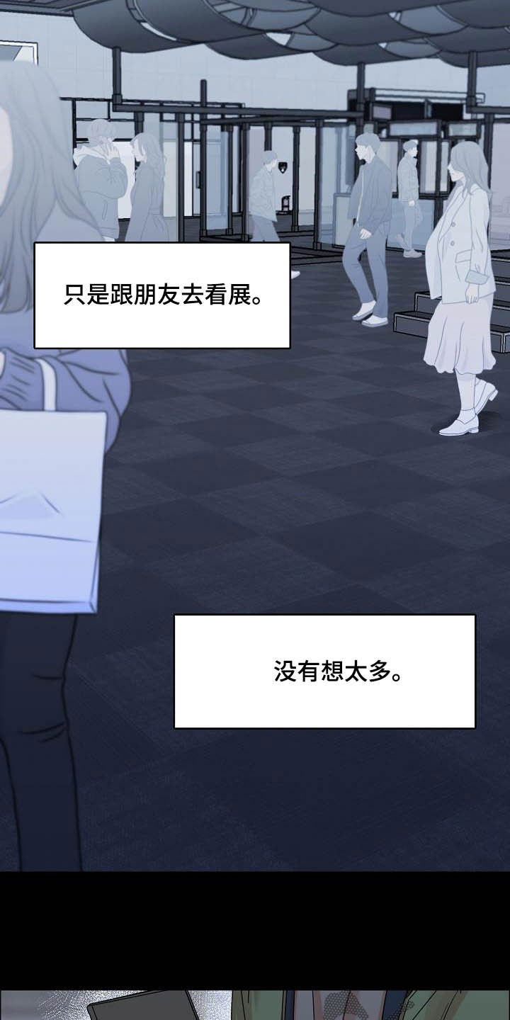 第101章：【第三季】无所谓7