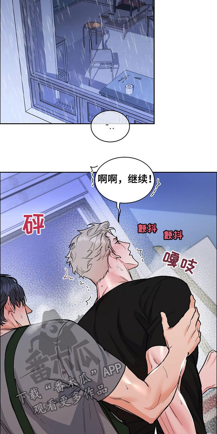 第127章：【第三季】雨天5