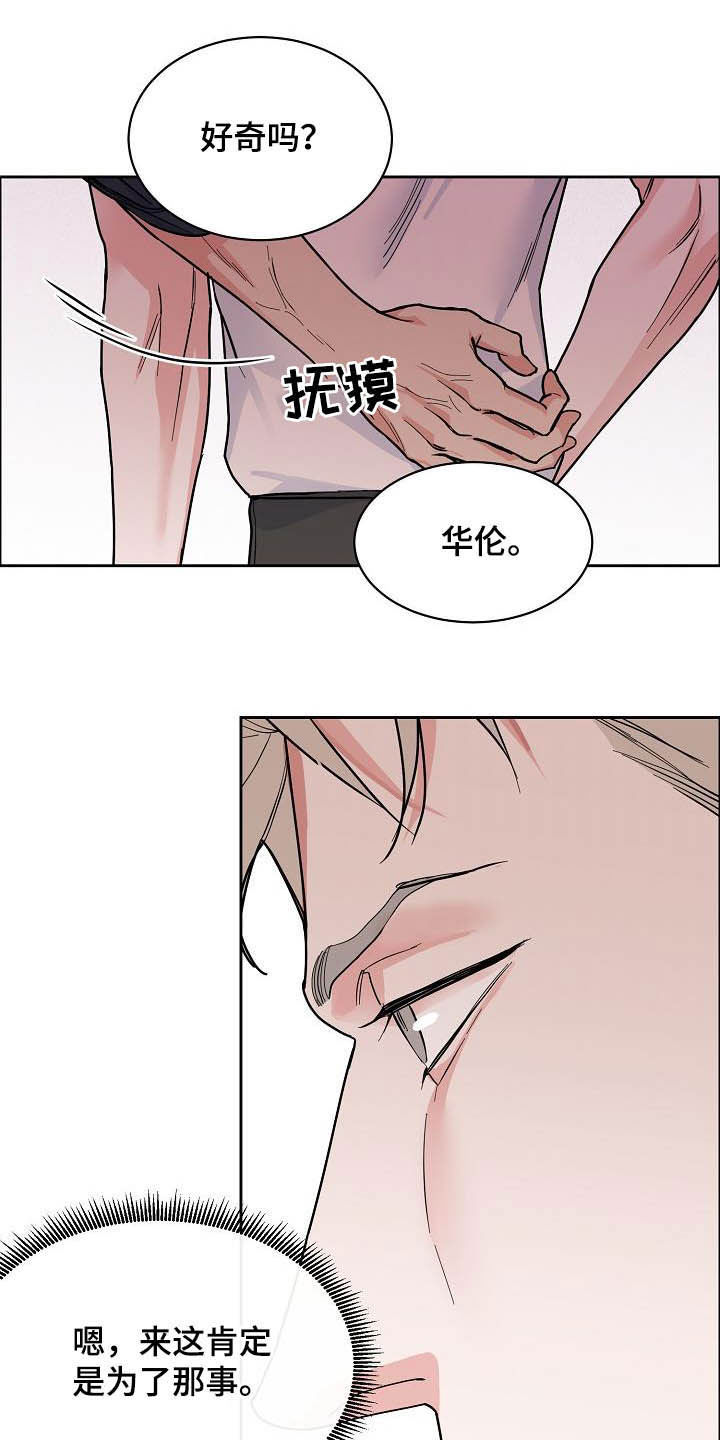 第112章：【第三季】助手4