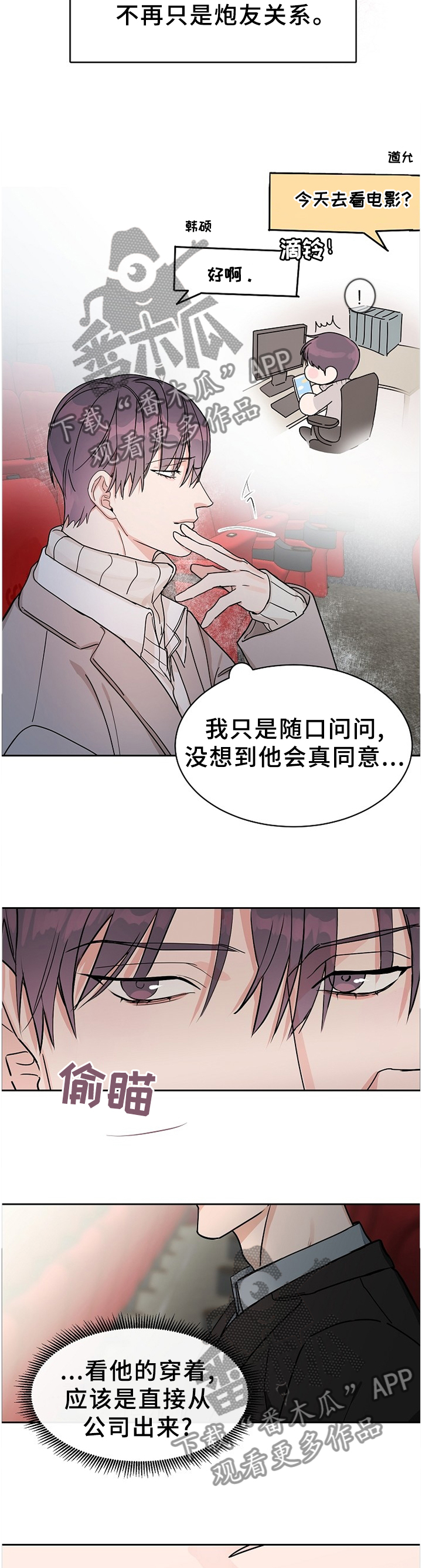 第59章：【第二季】不理解的话语3