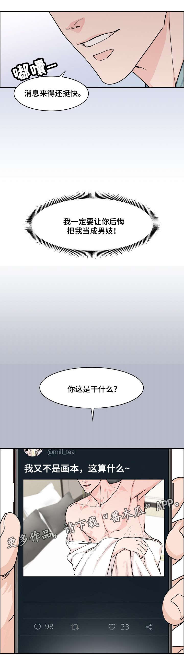 第22章：心虚6