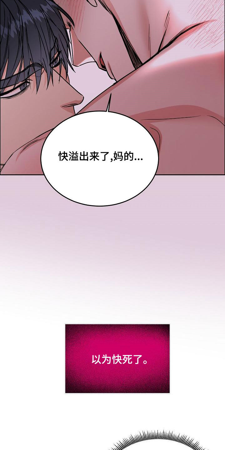 第165章：【第四季】无疾而终21