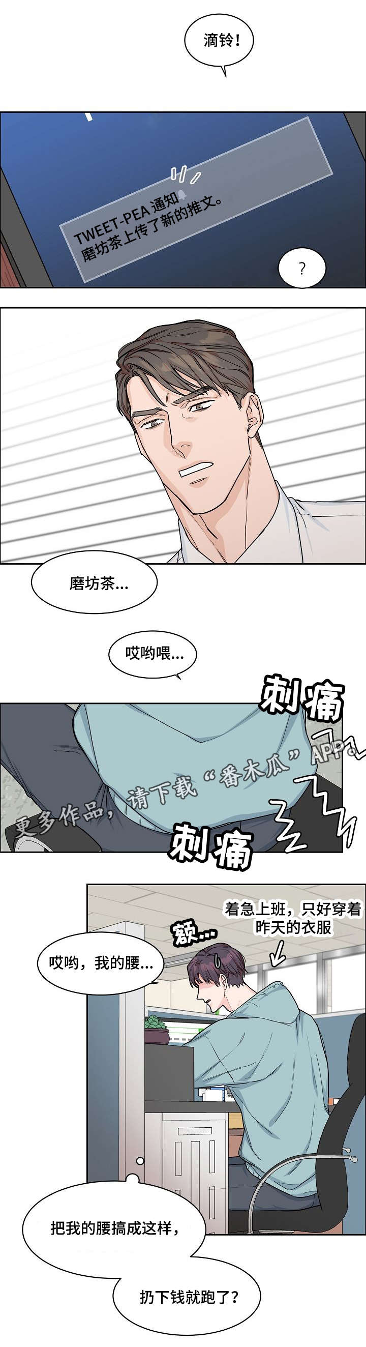 第22章：心虚4