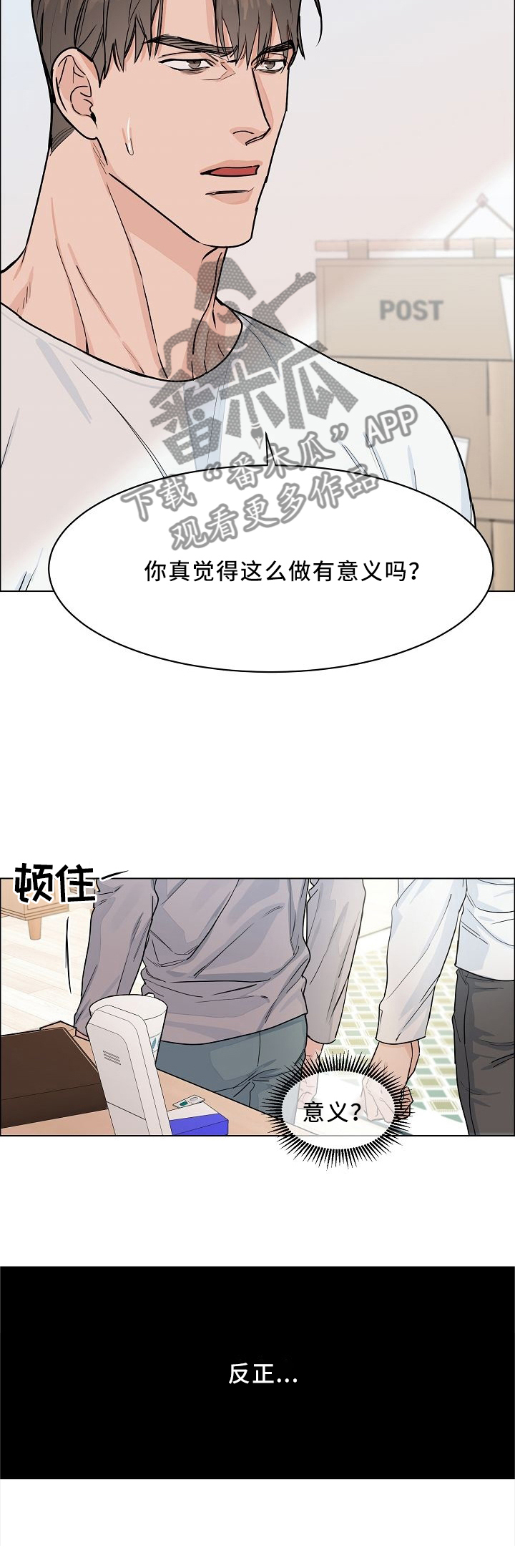 第34章：我这个人就这样8