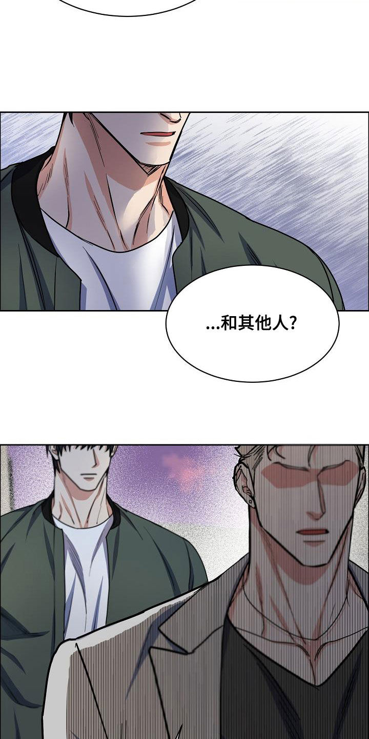 第137章：【第四季】不想放弃27